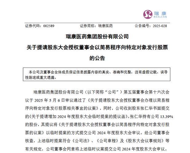 瑞康医药回购股份用途_瑞康医药业绩说明会_瑞康医药股票投资分析报告