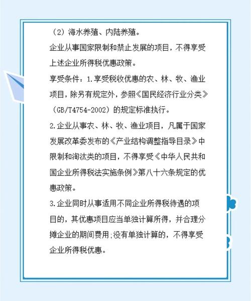 小额农户贷款税收优惠_农林业项目企业所得税减免_企业所得税优惠政策