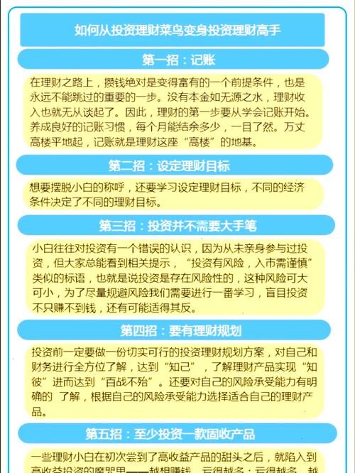 上班族稳健保值增值方法_第一次领工资就该知道的理财常识·基金篇_上班族理财经验