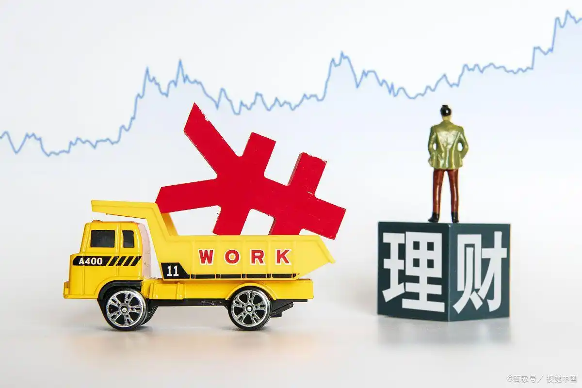 狭义理财与基金的关系_理财与基金的区别_第一次领工资就该知道的理财常识·基金篇