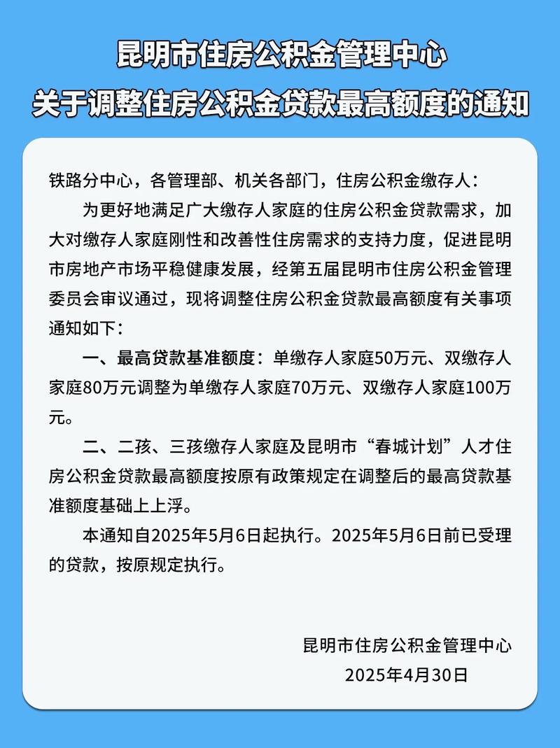 克拉玛依公积金贷款_楼市政策微调_公积金贷款放宽