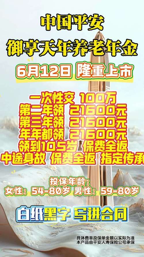 平安御享财富(2023)养老年金保险产品计划_平安聚财宝万能账户养老规划_平安哪个产品是理财的