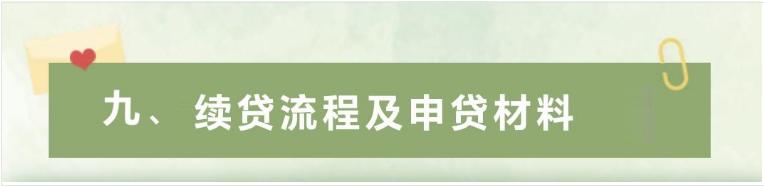 生源地信用助学贷款办理流程_校园地贷款申请流程_济宁市任城区助学贷款申请条件