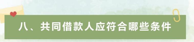 济宁市任城区助学贷款申请条件_生源地信用助学贷款办理流程_校园地贷款申请流程