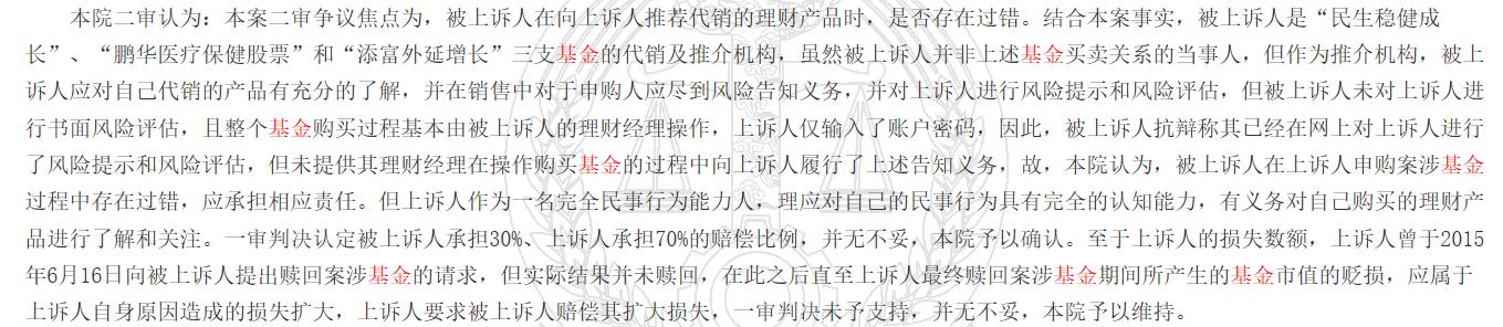 投资者适当性管理案例_平安 理财产品_银行理财产品风险承担