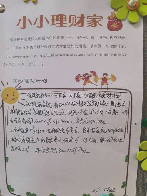 银行理财压降是什么意思_老理财压降什么意思_我给压岁钱理财