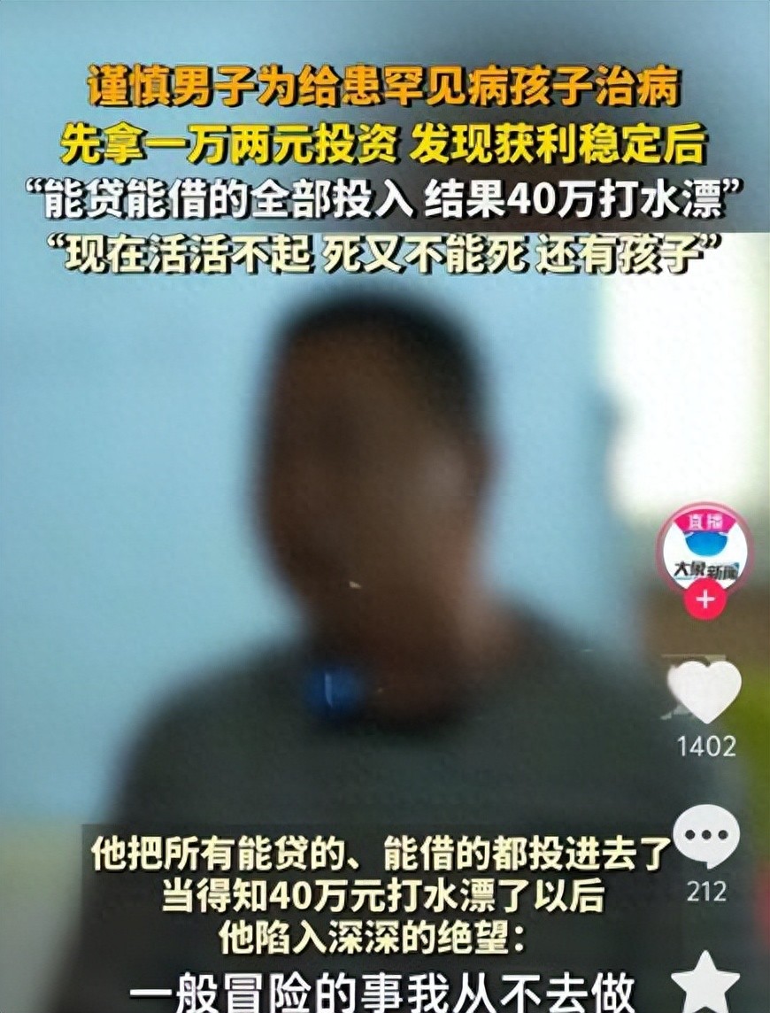 九边投资理财APP骗局 _比较靠谱的理财app_投资理财骗局受害者