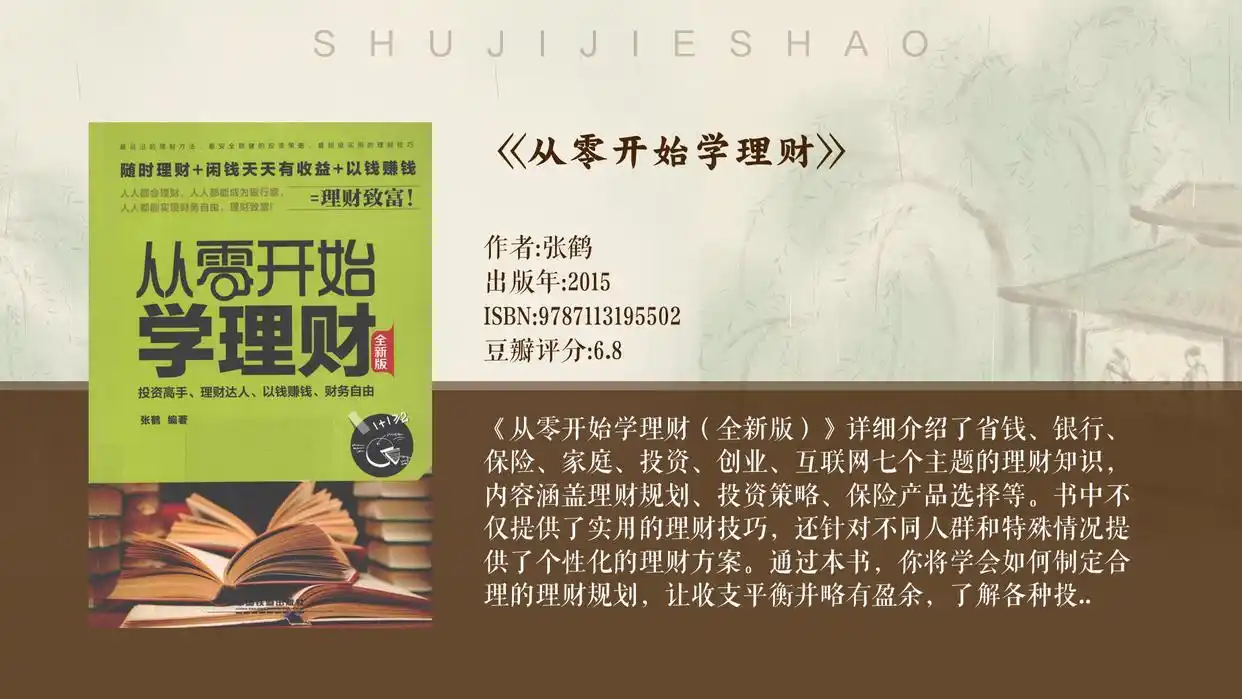 如何进行理财_理财工具种类_理财风险收益平衡