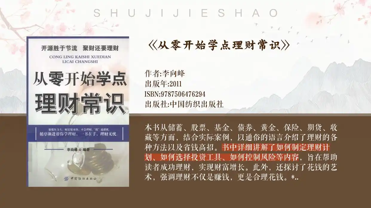 理财风险收益平衡_如何进行理财_理财工具种类