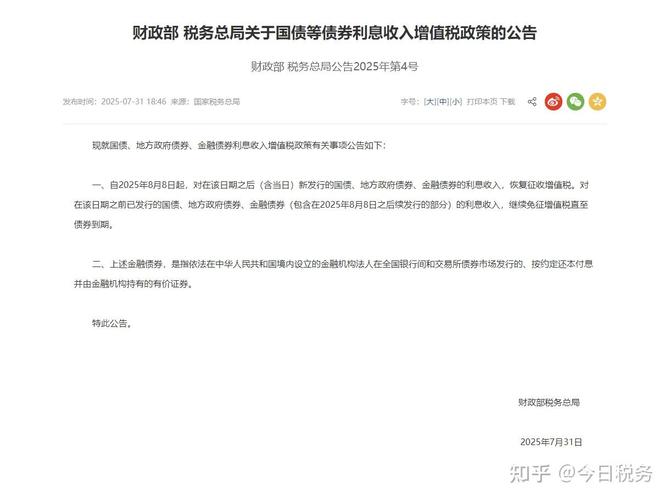 金融机构农户贷款利息收入免征增值税_金融机构农户小额贷款利息收入简易计税_小额农户贷款税收优惠