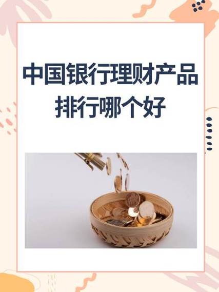 中银活期宝T+0快速到账_中银活期宝1元起购_中国银行活期理财产品