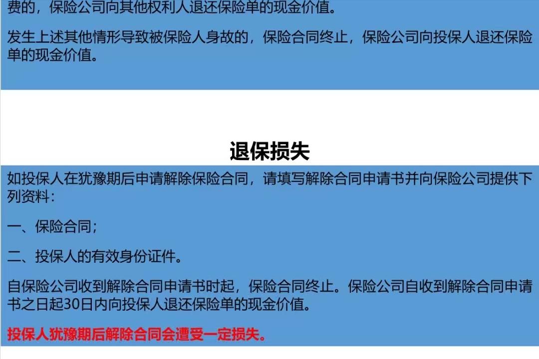 小金袋保险收益分析_小金理财理财产品_招商银行代销太平人寿保险