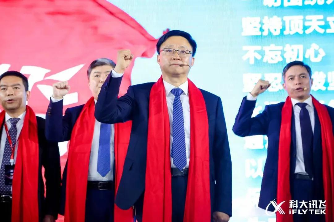 讯飞医疗AI医疗市场份额_科大讯飞讯飞医疗上市_科大讯飞 股票期权激励计划