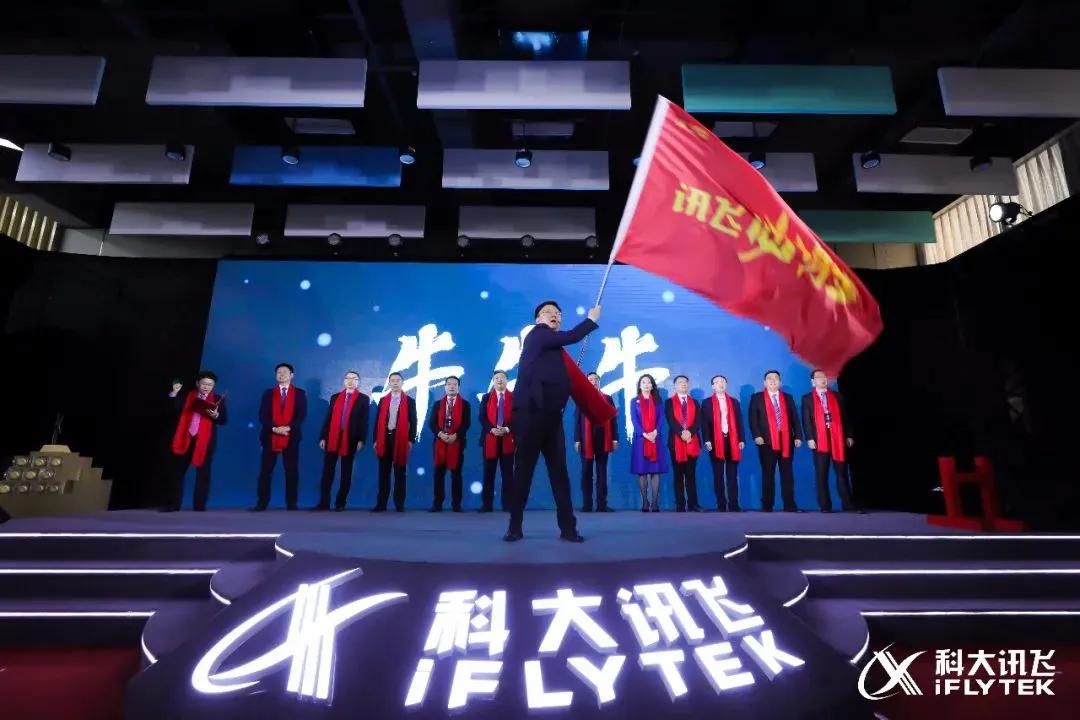 讯飞医疗AI医疗市场份额_科大讯飞讯飞医疗上市_科大讯飞 股票期权激励计划