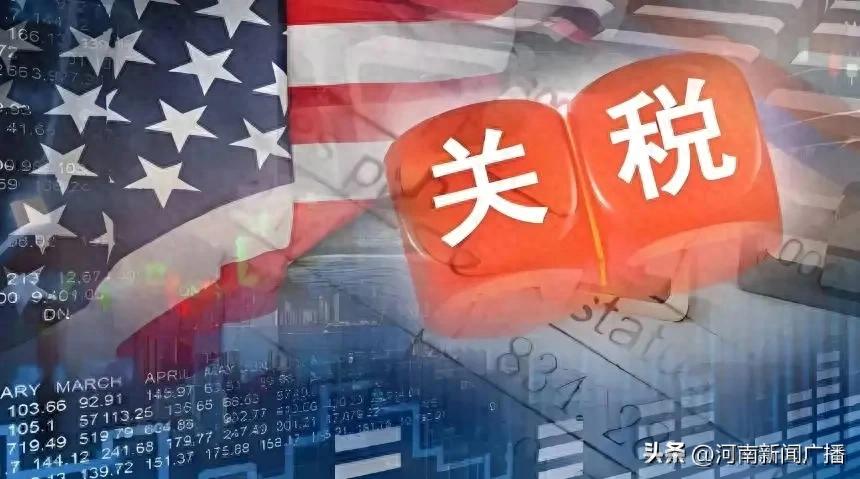 股票投资价值分析的意义_全球金融市场影响_美国关税政策