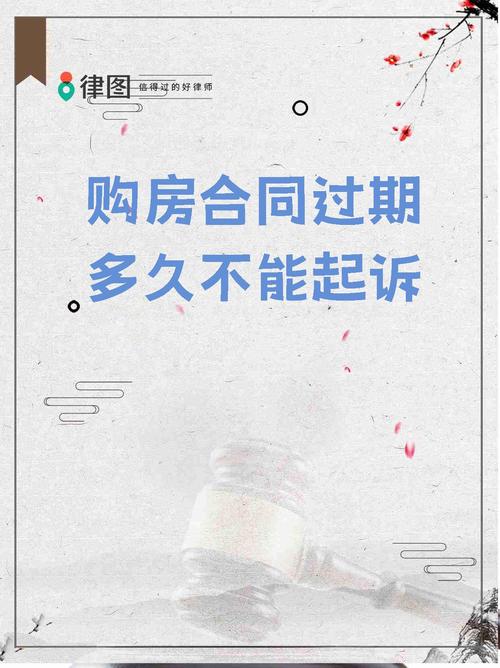 商品房买卖合同解除权_开发商逾期交房维权_期房贷款还没收房好退房吗