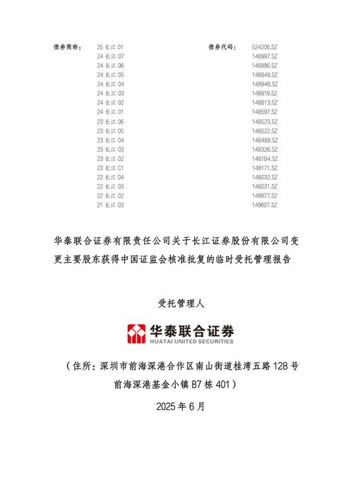 长江证券股份有限公司注册地_长江证券股份有限公司发展历程_长江证券开户