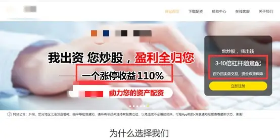 证监会曝光258家配资平台_妥妥在线 还能配资吗_非法场外配资平台名单