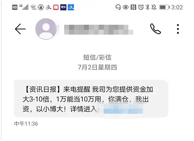 证监会曝光258家配资平台_非法场外配资平台名单_妥妥在线 还能配资吗