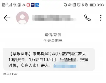 妥妥在线 还能配资吗_证监会曝光258家配资平台_非法场外配资平台名单