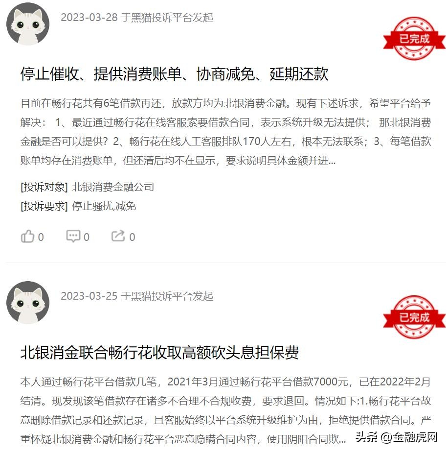 北京银行2022年年报_北银贷款查询官网登录_北银理财经营情况