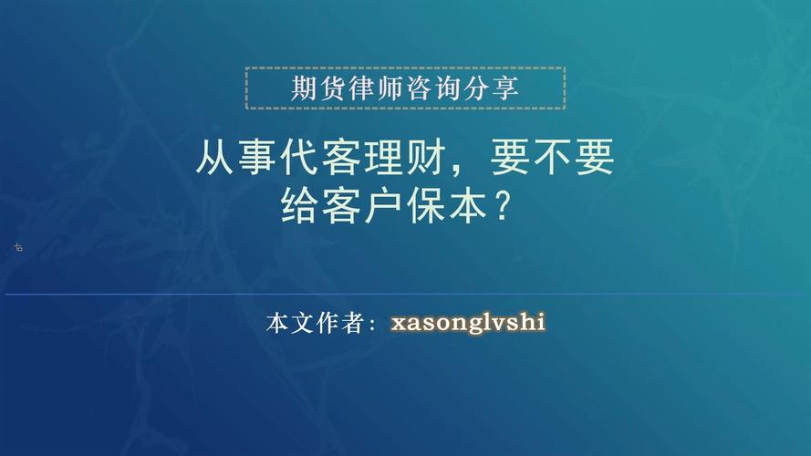 代客理财合法吗_代客理财合法吗_违规代客理财风险