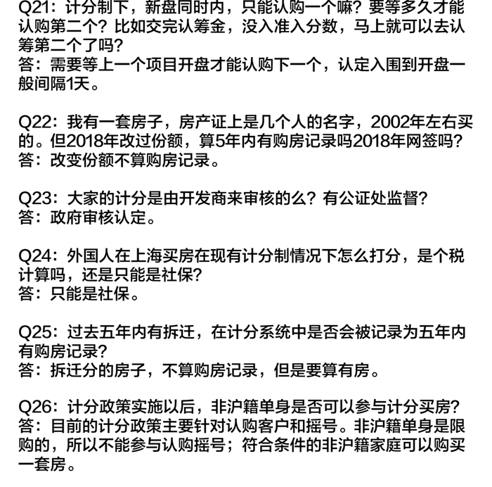 上海最新限购政策_2025年上海购房政策_2025购房贷款新政策