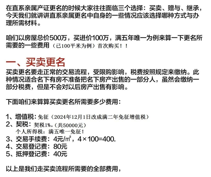 2025购房贷款新政策_2025年上海购房政策_上海最新限购政策