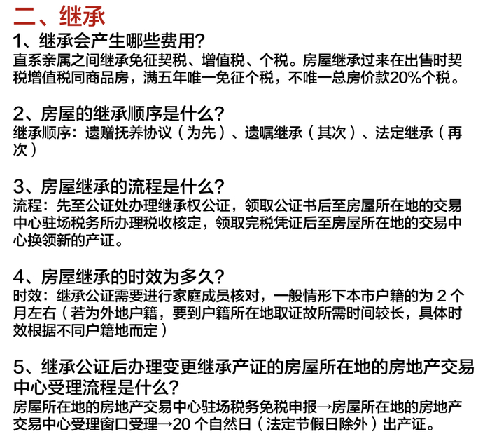 2025年上海购房政策_上海最新限购政策_2025购房贷款新政策