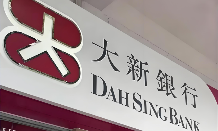 大新银行(中国)优化商业性个人住房贷款利率定价机制全解析|2025年房贷新政落地详解