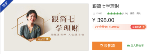 两只老虎理财可信吗_太子妃升职记 网剧理财 两只老虎理财平台