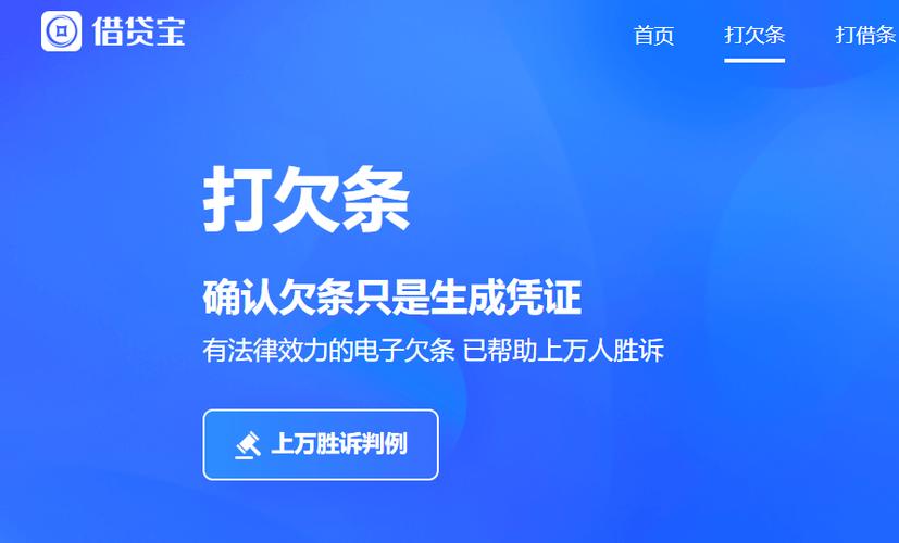 电子签借钱风险_借贷宝高利贷陷阱_速贷贷款审核怎么样