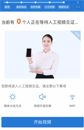 赢家理财申万宏源高端_7*24小时远程开户_申万宏源手机开户软件