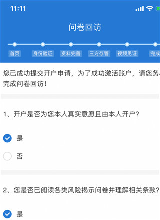7*24小时远程开户_赢家理财申万宏源高端_申万宏源手机开户软件