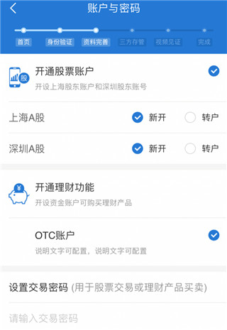 申万宏源手机开户软件_7*24小时远程开户_赢家理财申万宏源高端