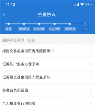 申万宏源手机开户软件_7*24小时远程开户_赢家理财申万宏源高端
