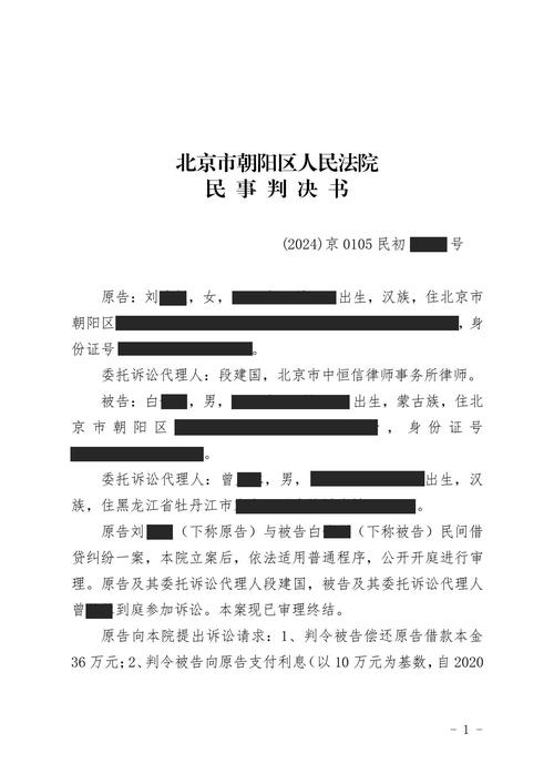 网贷理财小知识_新疆网贷平台纠纷案_借款合同纠纷案终审判决