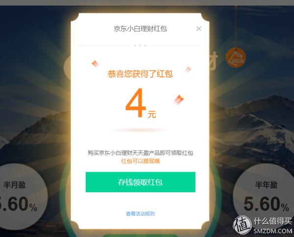 货币基金理财推荐_保守投资理财_京东小金库理财安全吗