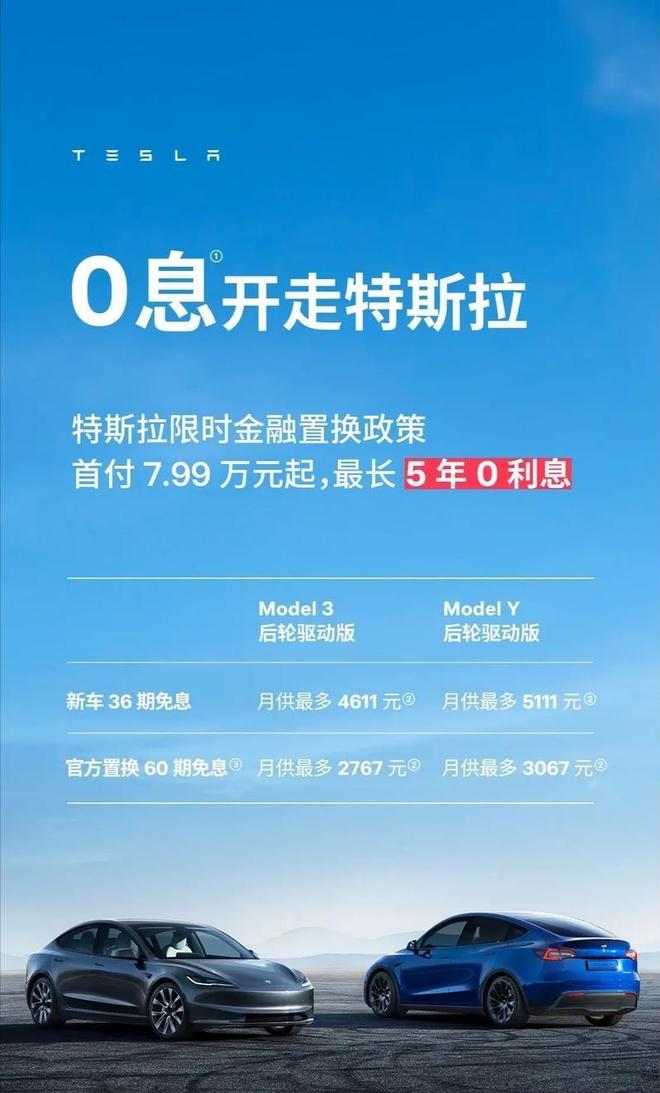 新能源汽车免息贷款_汽车零利息政策_按揭购车贷款