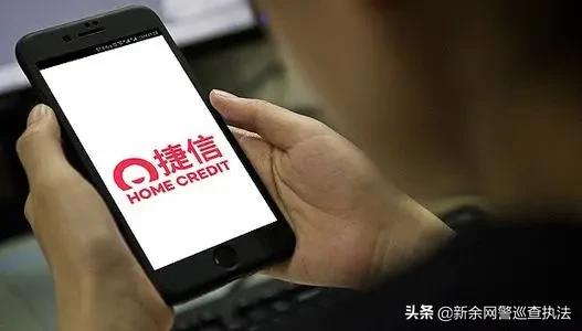 贷款诈骗案例_深圳捷信现金贷款_虚假网贷平台骗局