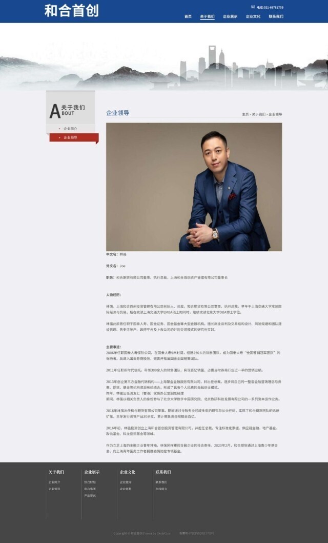 和合期货被收购_和合首创兑付危机_和合首创资不抵债公告