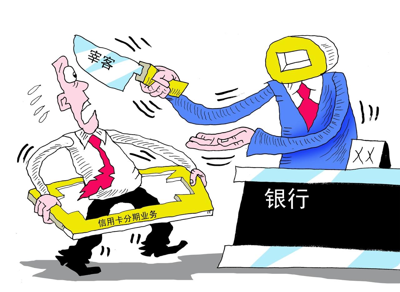 信用卡现金分期利率_2025年信用卡分期利率变化_人行2025贷款基准利率