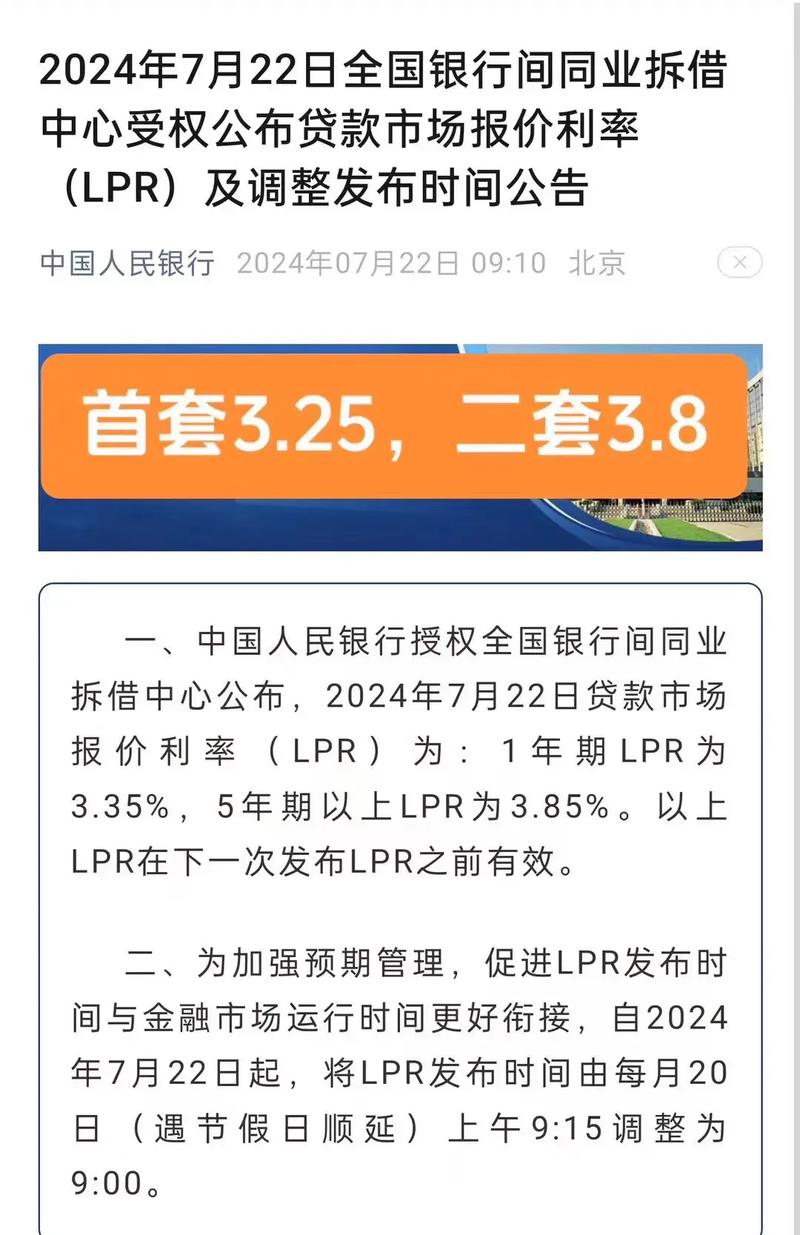 2025年5月20日存款利率下调_LPR双降政策解读_人行2025贷款基准利率