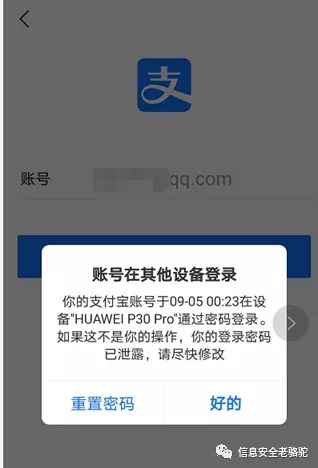 微信购买理财产品后解绑银行卡_个人信息安全防范_手机卡被盗取银行账户资金