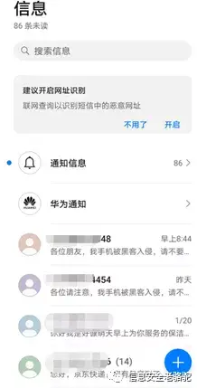 手机卡被盗取银行账户资金_微信购买理财产品后解绑银行卡_个人信息安全防范