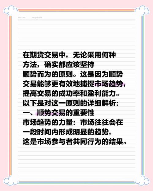 期货投资策略 胡斐pdf_风险承受能力与投资目标_期货交易策略选择
