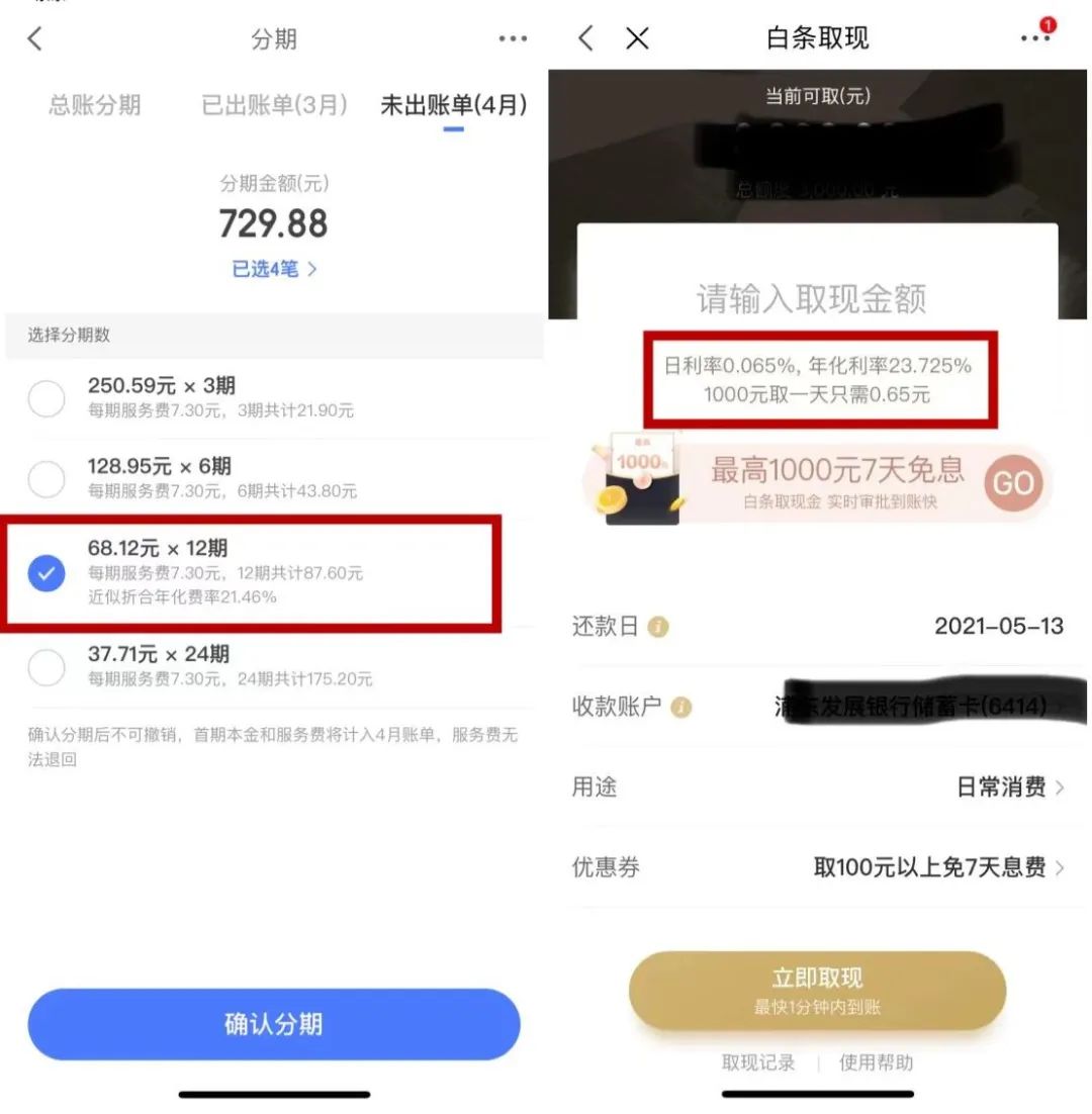 京东金融挤兑事件_京东小金库理财安全吗_京东金融杨笠争议