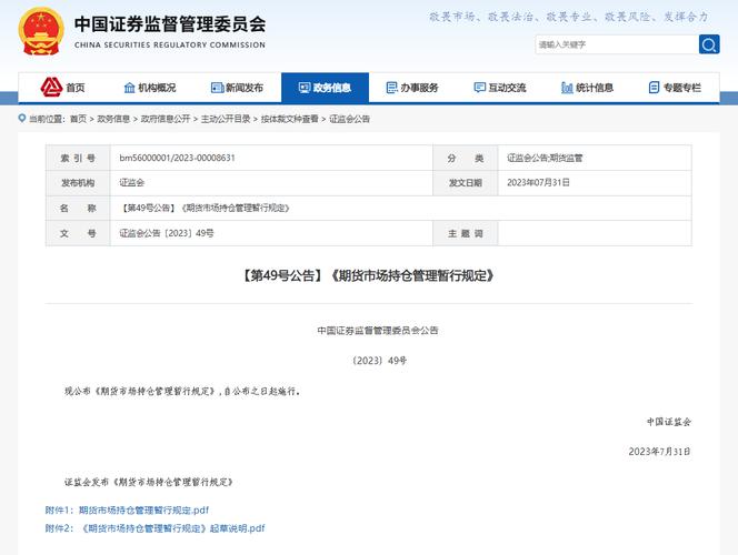 股票期权限仓制度包括_期货市场持仓限额制度_期货市场持仓管理暂行规定