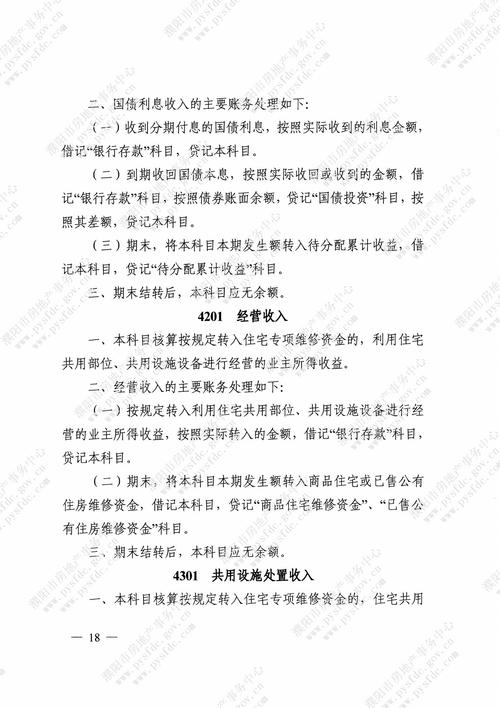 金融企业准备金计提管理办法_2012年金融企业准备金计提_贷款拨备率计算公式