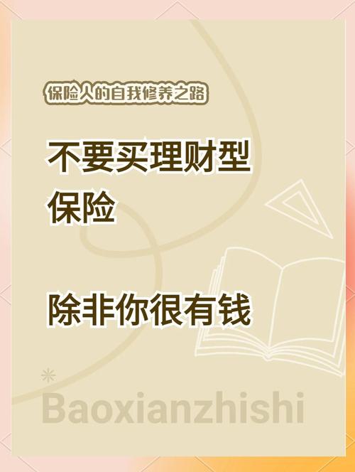 鑫禧年年保险理财收益分析_中山市保险理财佣金陷阱_保险理财产品排行